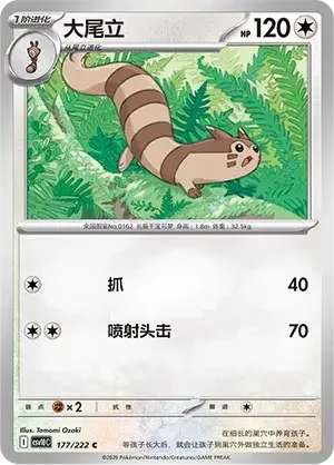 Furret — CSV10C: Chasing Glory