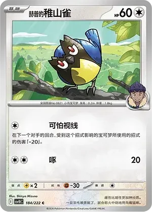 Hop's Rookidee — CSV10C: Chasing Glory