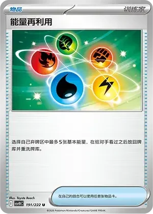 Energy Recycler — CSV10C: Chasing Glory