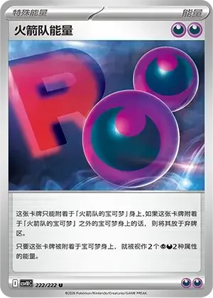 Team Rocket's Energy — CSV10C: Chasing Glory