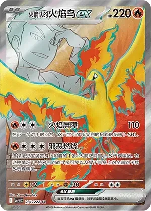 Team Rocket's Moltres ex — CSV10C: Chasing Glory