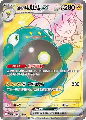 Iono's Bellibolt ex — CSV10C: Chasing Glory
