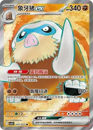 Mamoswine ex — CSV10C: Chasing Glory