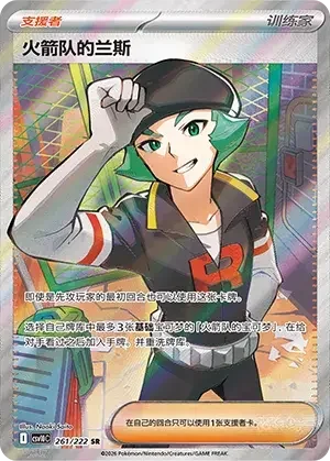 Team Rocket's Proton — CSV10C: Chasing Glory