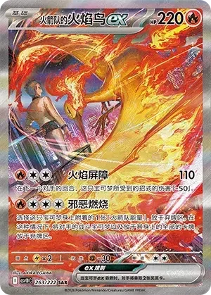 Team Rocket's Moltres ex — CSV10C: Chasing Glory