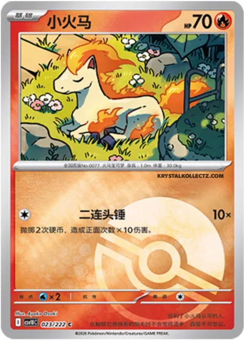 Ponyta — CSV10C: Chasing Glory