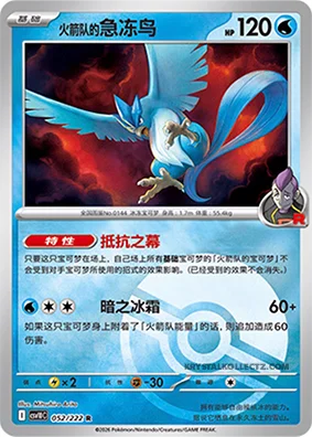 Team Rocket's Articuno — CSV10C: Chasing Glory