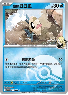 Cynthia's Feebas — CSV10C: Chasing Glory