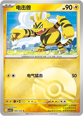 Electabuzz — CSV10C: Chasing Glory