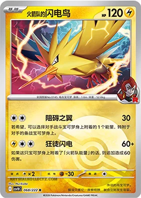 Team Rocket's Zapdos — CSV10C: Chasing Glory
