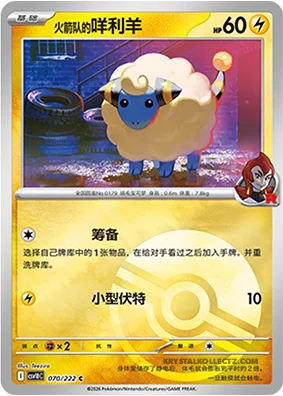 Team Rocket's Mareep — CSV10C: Chasing Glory
