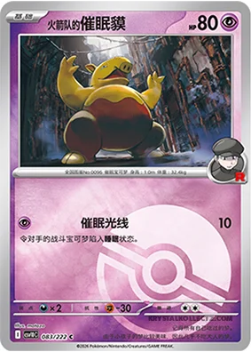 Team Rocket's Drowzee — CSV10C: Chasing Glory