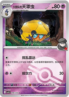 Team Rocket's Dottler — CSV10C: Chasing Glory
