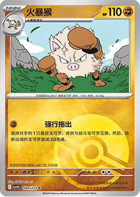 Primeape — CSV10C: Chasing Glory