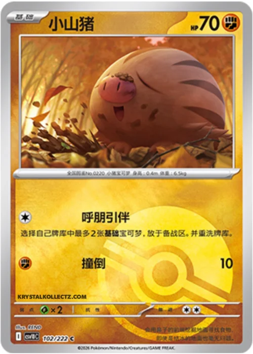 Swinub — CSV10C: Chasing Glory