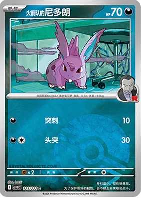 Team Rocket's Nidoran [M] — CSV10C: Chasing Glory