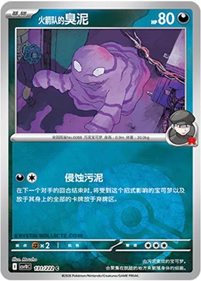 Team Rocket's Grimer — CSV10C: Chasing Glory