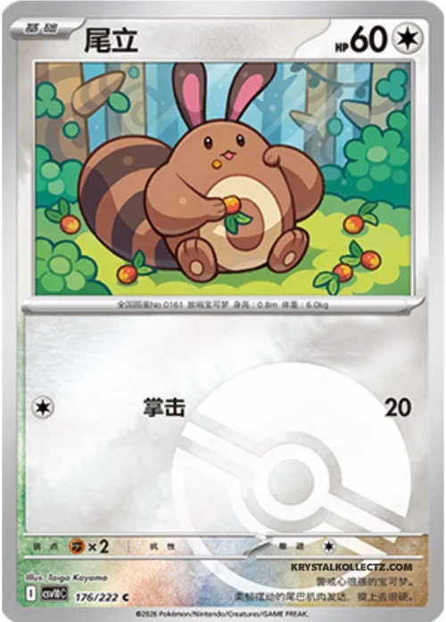 Sentret — CSV10C: Chasing Glory