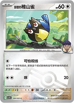 Hop's Rookidee — CSV10C: Chasing Glory