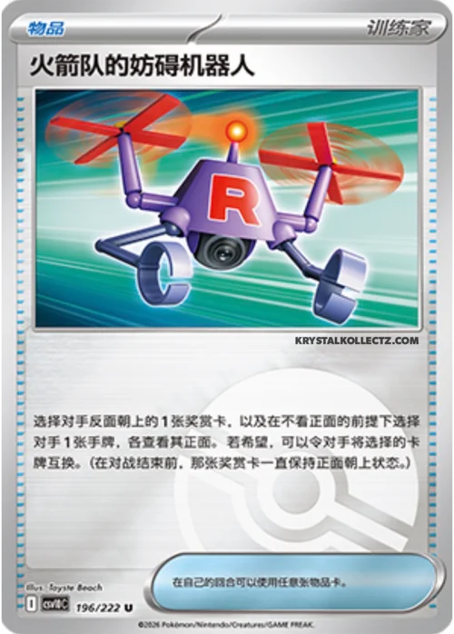 Team Rocket's Bother-Bot — CSV10C: Chasing Glory
