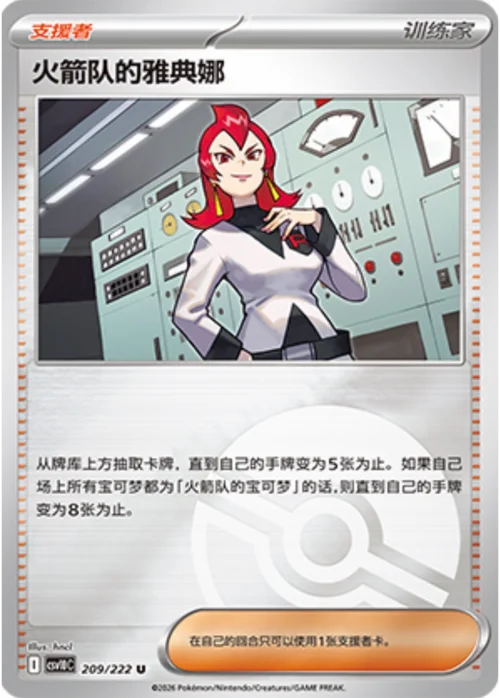 Team Rocket's Ariana — CSV10C: Chasing Glory
