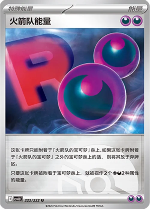 Team Rocket's Energy — CSV10C: Chasing Glory
