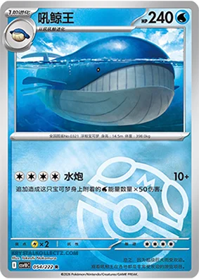 Wailord — CSV10C: Chasing Glory