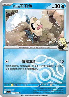 Cynthia's Feebas — CSV10C: Chasing Glory