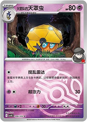 Team Rocket's Dottler — CSV10C: Chasing Glory