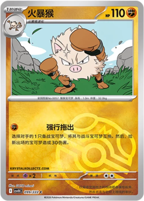 Primeape — CSV10C: Chasing Glory