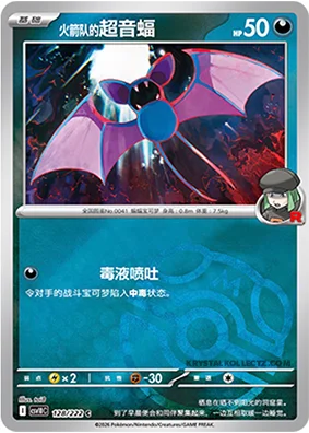Team Rocket's Zubat — CSV10C: Chasing Glory