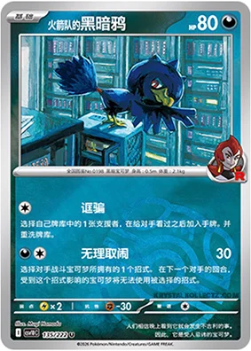 Team Rocket's Murkrow — CSV10C: Chasing Glory