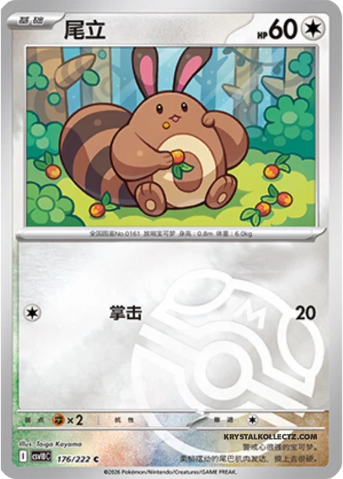 Sentret — CSV10C: Chasing Glory