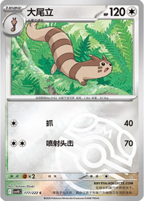 Furret — CSV10C: Chasing Glory