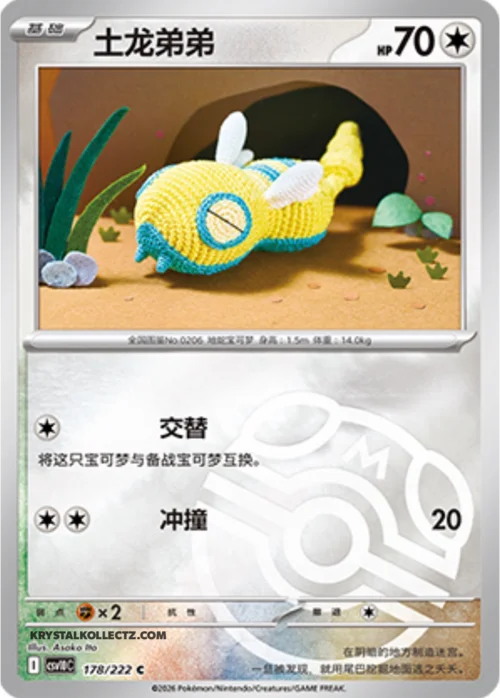 Dunsparce — CSV10C: Chasing Glory
