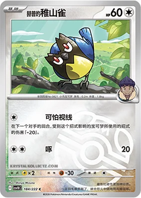 Hop's Rookidee — CSV10C: Chasing Glory