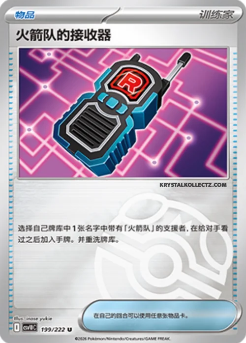 Team Rocket's Transceiver — CSV10C: Chasing Glory