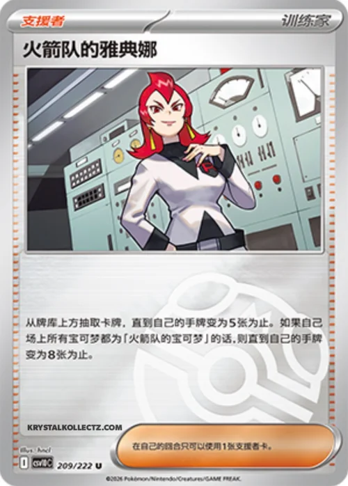 Team Rocket's Ariana — CSV10C: Chasing Glory