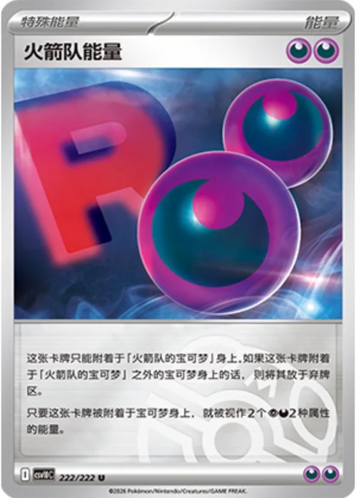 Team Rocket's Energy — CSV10C: Chasing Glory