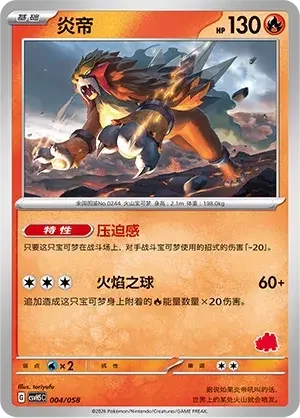 Entei — CSVH5C: Happy Set Mewtwo & Dragonite & Camerupt & Sinistcha
