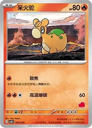 Numel — CSVH5C: Happy Set Mewtwo & Dragonite & Camerupt & Sinistcha
