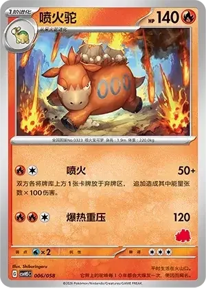 Camerupt — CSVH5C: Happy Set Mewtwo & Dragonite & Camerupt & Sinistcha
