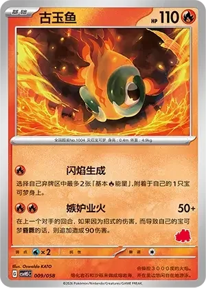 Chi-Yu — CSVH5C: Happy Set Mewtwo & Dragonite & Camerupt & Sinistcha
