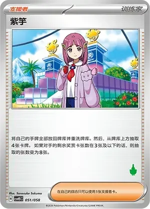 Lacey — CSVH5C: Happy Set Mewtwo & Dragonite & Camerupt & Sinistcha