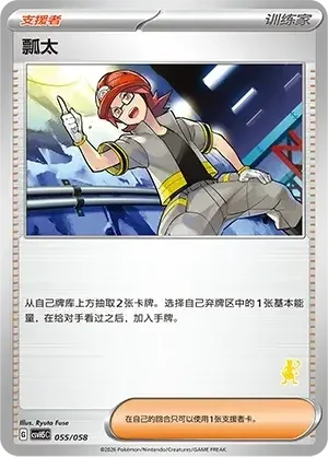 Roark — CSVH5C: Happy Set Mewtwo & Dragonite & Camerupt & Sinistcha