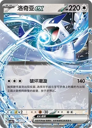 Lugia ex — CSVH5C: Happy Set Mewtwo & Dragonite & Camerupt & Sinistcha