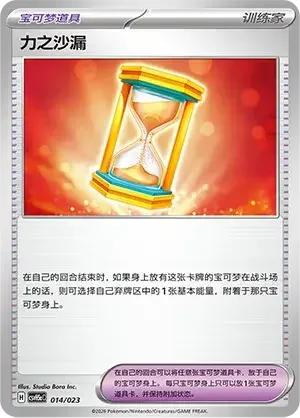 Powerglass — CSVH5C: Happy Set Mewtwo & Dragonite & Camerupt & Sinistcha