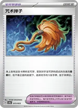 Cursed Duster — CSVH5C: Happy Set Mewtwo & Dragonite & Camerupt & Sinistcha