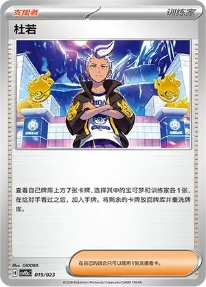 Drayton — CSVH5C: Happy Set Mewtwo & Dragonite & Camerupt & Sinistcha