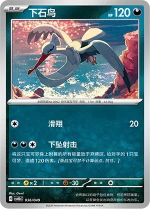 Bombirdier — CSVH5C: Happy Set Mewtwo & Dragonite & Camerupt & Sinistcha